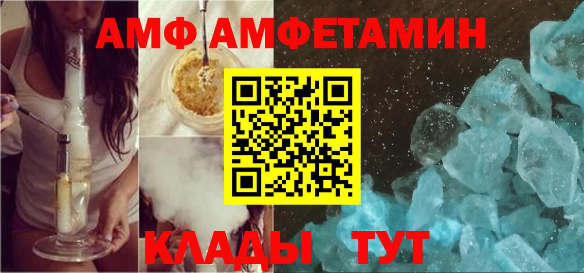 АМФ Розовый Кострома