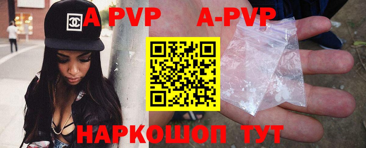 наркошоп  А ПВП Crystall  Вход с VPN  Кострома  Альфа ПВП СК КРИС 