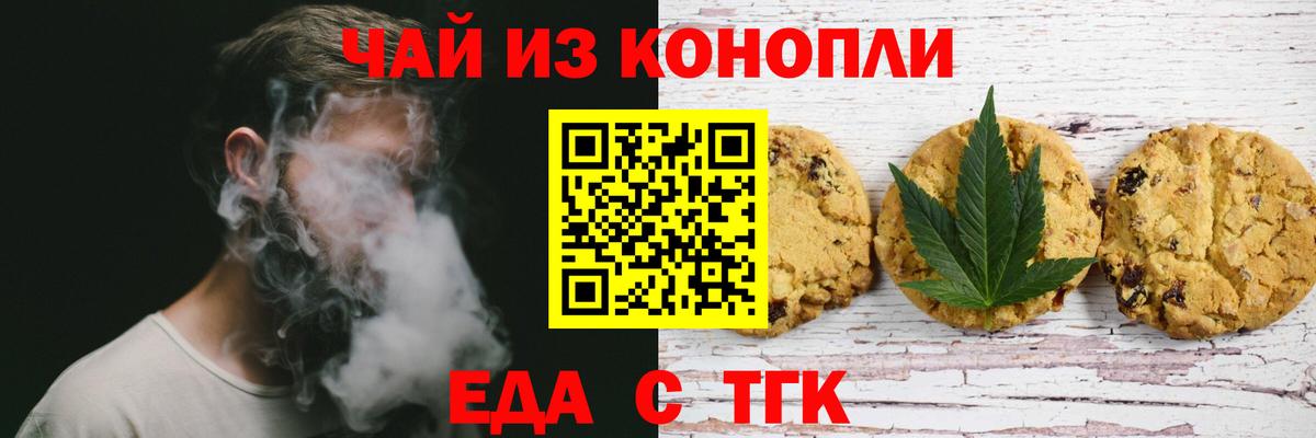 Canna-Cookies марихуана  Вход с VPN  Кострома 