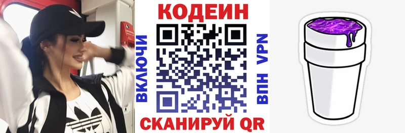 mega tor  Кострома  Кодеиновый сироп Lean Purple Drank  закладка 