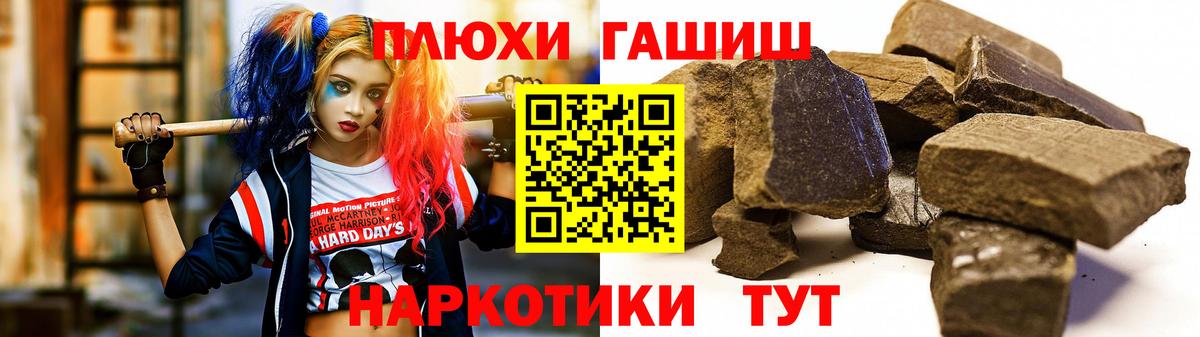 ГАШИШ гашик  Вход с VPN  ГАШ ice o lator  Кострома 