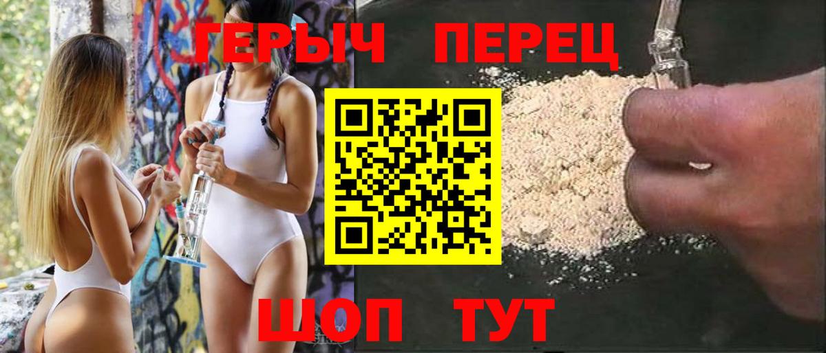 Героин  ГЕРОИН белый  Вход с VPN  Кострома 