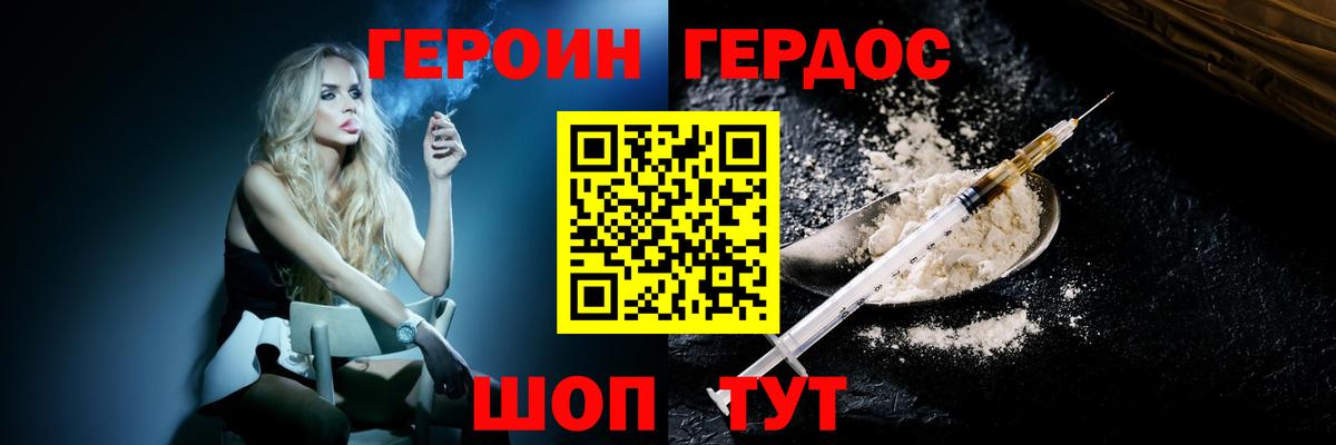 Героин афганец Кострома