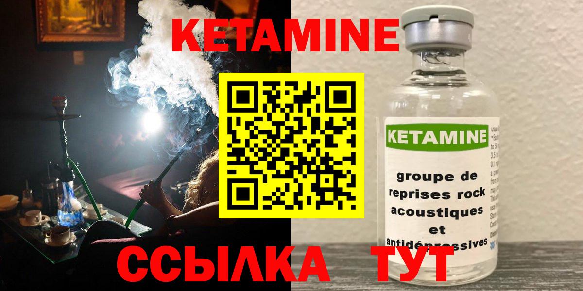 КЕТАМИН VHQ  Кетамин VHQ  Вход с VPN  Кострома 