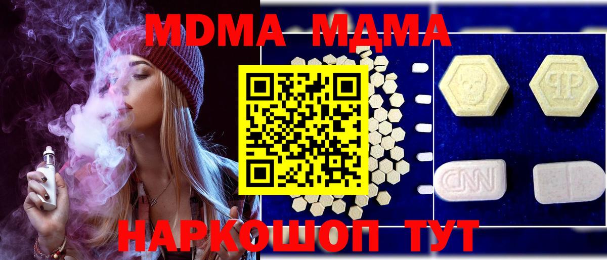 MDMA crystal Кострома