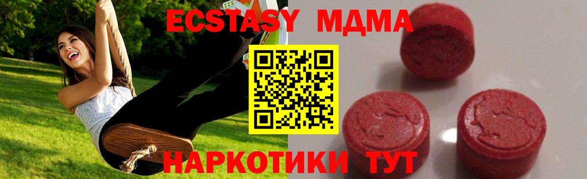 Кострома  MDMA кристаллы  MDMA  MDMA crystal  Вход с VPN 