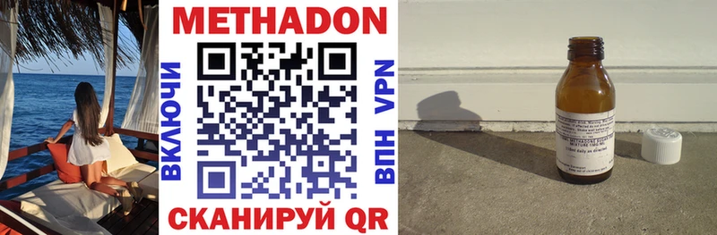 Метадон VHQ  Кострома 