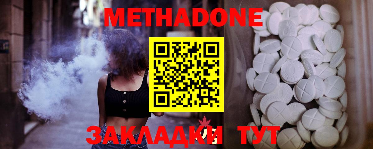 Кострома  Метадон мёд  Вход с VPN 