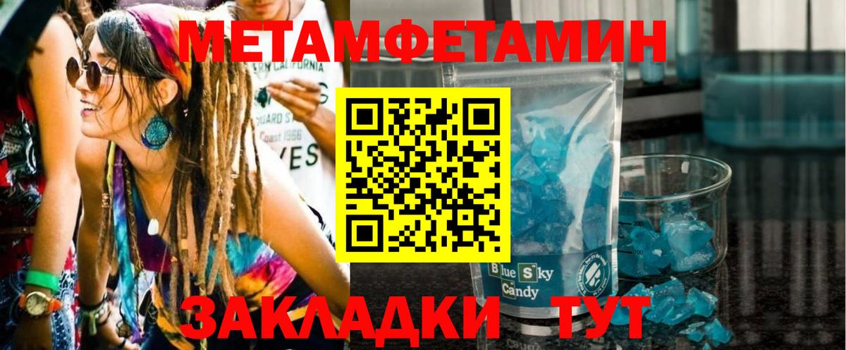 Кострома  Метамфетамин пудра  Вход с VPN 