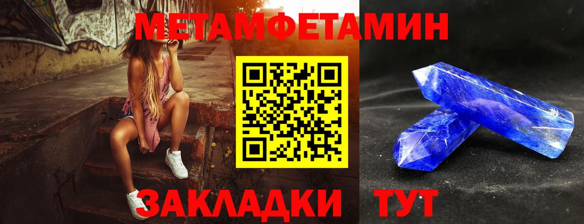Первитин Декстрометамфетамин 99.9% Кострома