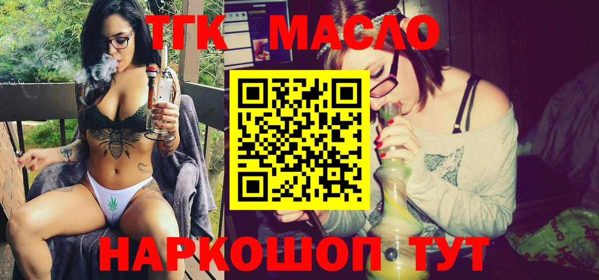 omg ССЫЛКА  Вход с VPN  купить закладку  Кострома  Дистиллят ТГК гашишное масло  Дистиллят ТГК вейп с тгк 